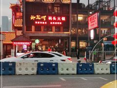 -纸盐河码头火锅(十八梯店)