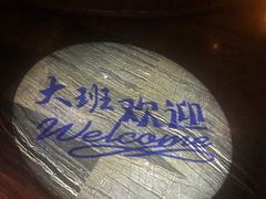 -丽晶大班SPA(大沽店)