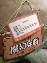 -探洞工场(丰科万达旗舰店)