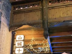 -重庆十八梯传统风貌区