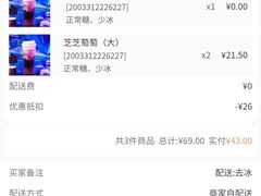 -7分甜(琴湖溪里花园城店)