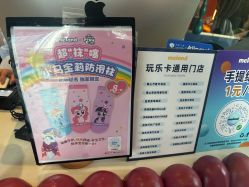 -meland亲子乐园(深圳领展中心城店)