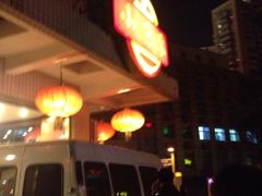 iphone_upload_pic-北京小肠陈饭庄(方庄店)