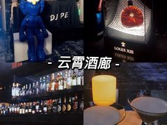 -南宁那莲豪华精选酒店-云霄酒廊·80楼高空城景酒吧