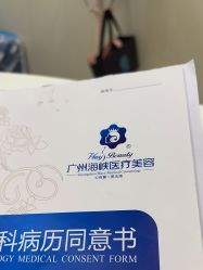 点击看大图 -海峡医疗美容医院