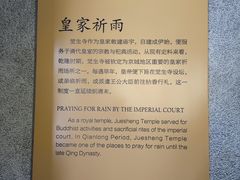 -大钟寺古钟博物馆