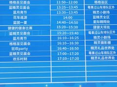 -蓝精灵乐园·世茂精灵之城主题乐园