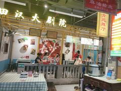 -彭耕记猪油炒小菜(吉联mall店)