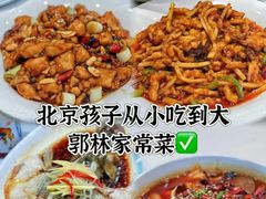 -郭林家常菜(狼垡店)