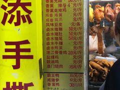 菜单-天添手撕猪手(德政中路店)