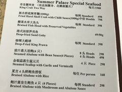 菜单-夏宫中餐厅(静安香格里拉店)