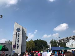 -北京工商大学(良乡校区)