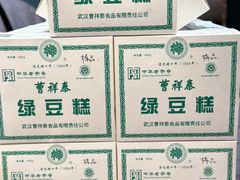 -曹祥泰(解放路店)