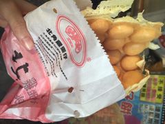 利强记北角鸡蛋仔(弥敦道店)-利强记北角鸡蛋仔(弥敦道店 )