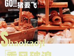 -烧烤季休闲餐厅(贵阳蟠桃宫店)