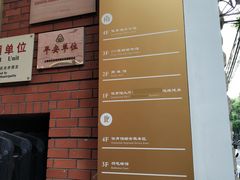 -静安区体育馆