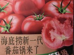 -海底捞火锅(东方时代广场店)