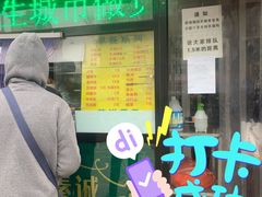 门面-真素诚(玉泉路总店)