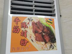 -珍珍小食店(西华路店)