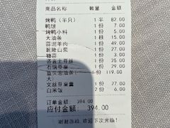-咨言·烤鸭·烩面泡馍(建业十八城店)