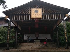 -天门沟九州驿站树上汤泉