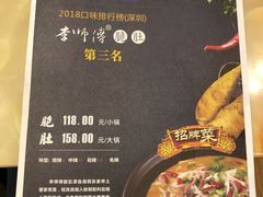 菜单-李师傅脆肚(梅林店)
