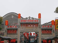 -汴河街