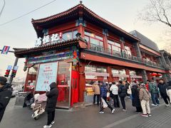 -牛街清真满恒記(平安里西大街店)
