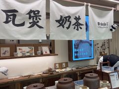 -李山山茶事(景枫店)