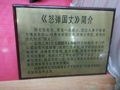 android_upload_pic-包公祠