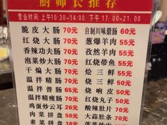 -吾味香葫芦头(安西街店)