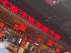 -鸽子窝(黄村店)