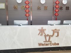 -水立方国际汤泉(六一中路店)
