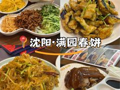 -满园烤鸭·春饼(太原街万达店)