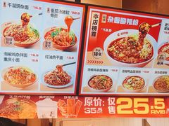 -莱得快酸辣粉(天和里店)