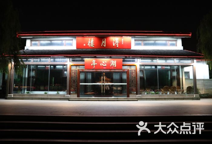 得月楼(李公堤店)图片 第1张