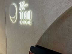 -泽田本家·铜锣烧(TX淮海店)