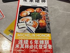 -啫神·广州地标美食(北京路店)