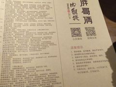 -胖哥俩肉蟹煲(世茂国际广场店)