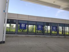 -鄱阳北站