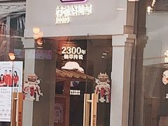 门面-悸动(吴泾宝龙广场店)