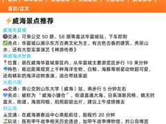 -威海华夏城景区