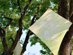 -徽园