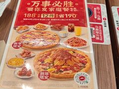 -必胜客(萍乡润达店PH店)