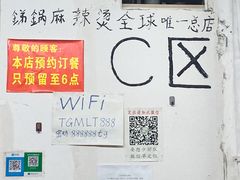 -咏勝锑锅麻辣烫(净居寺路总店)