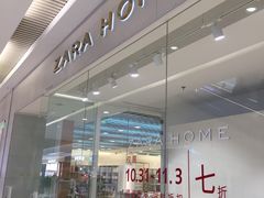 -ZARA HOME(长楹天街购物中心店)