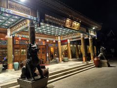 -那家小馆•北京菜•烤鸭(香山店)