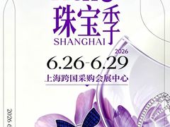 -上海跨国采购会展中心