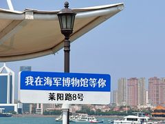 -中国人民解放军海军博物馆