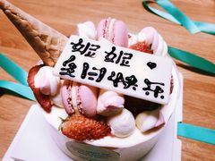 -半勺舒舒生日蛋糕店
